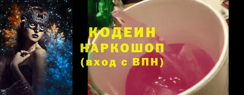 как найти наркотики  Магадан  Кодеиновый сироп Lean Purple Drank 